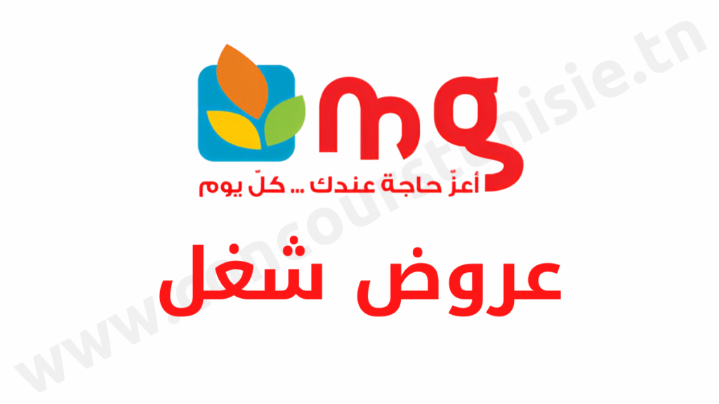 MAGASIN GENERAL recrute