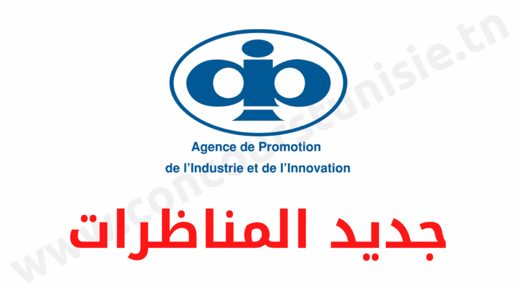 مناظرة وكالة النهوض بالصناعة والتجديد